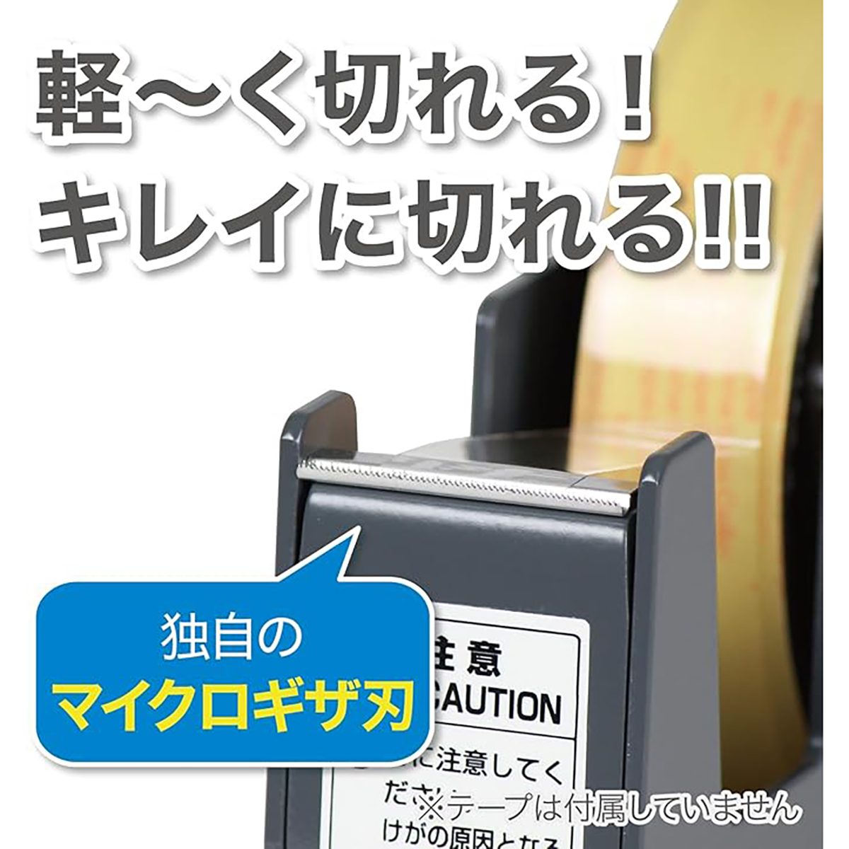 オープン工業　テープカッター黒　ＴＤ－１００－ＢＫ