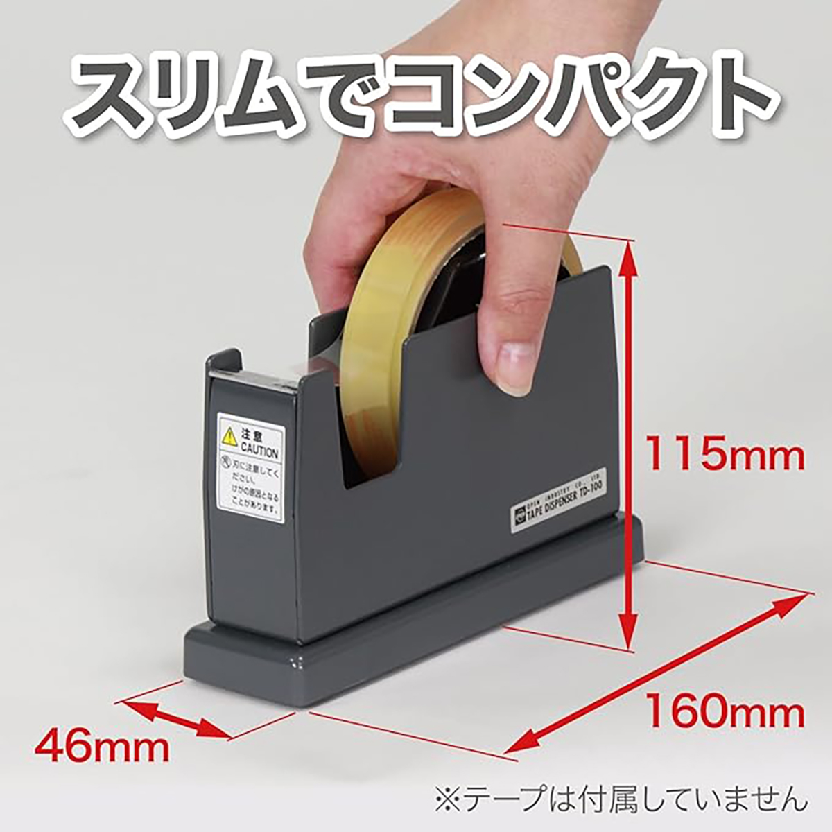 オープン工業　テープカッター黒　ＴＤ－１００－ＢＫ