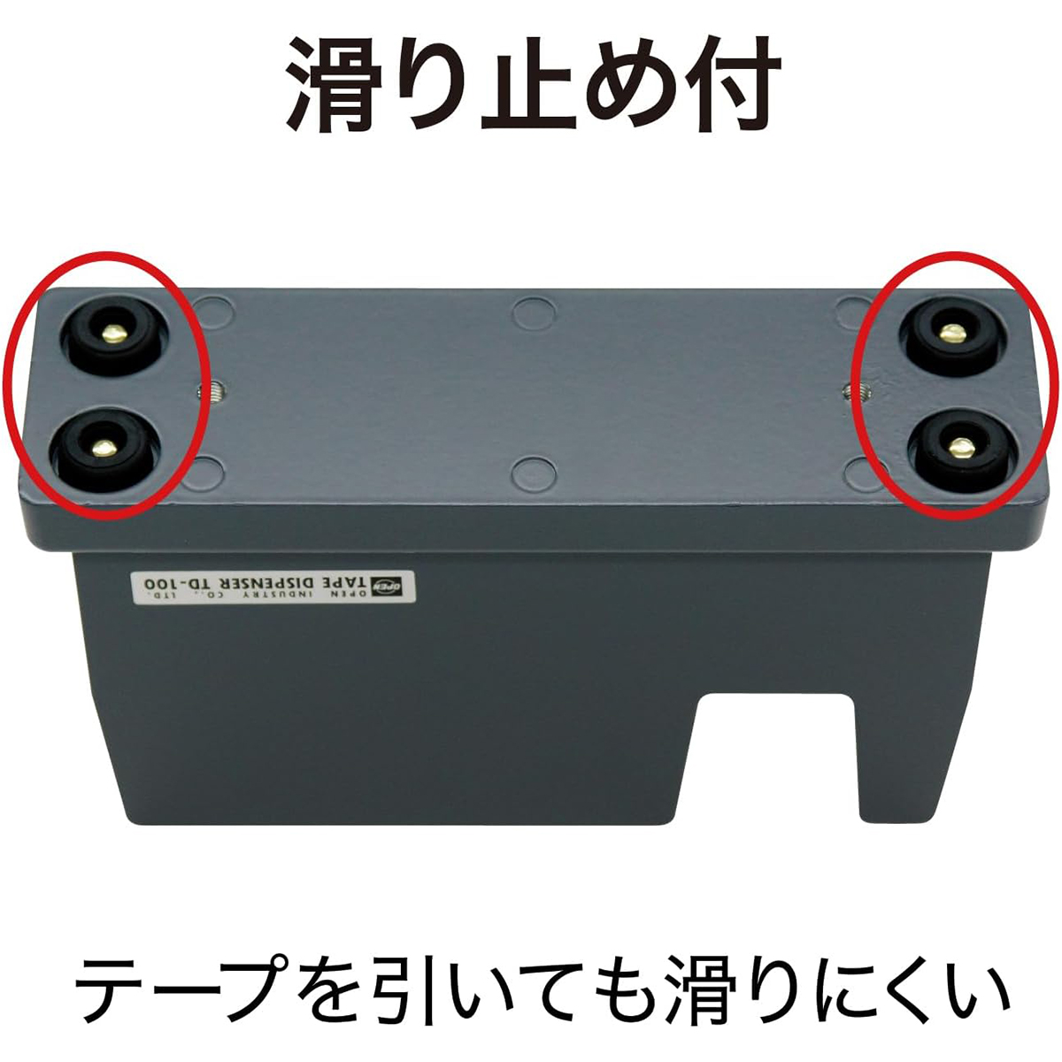 オープン工業　テープカッター黒　ＴＤ－１００－ＢＫ