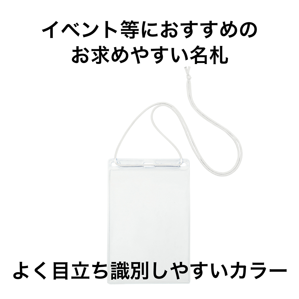 オープン工業　吊り下げ名札ハガキ用１０枚白　ＮＬ－１３－ＷＨ