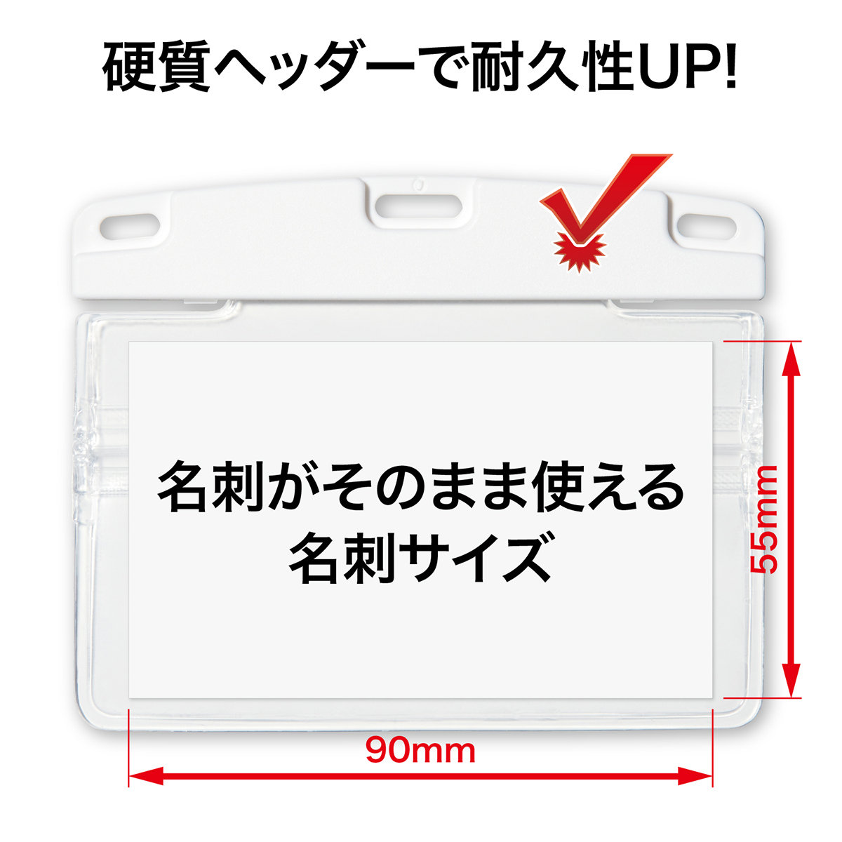 オープン工業　名札用ケース補強ヨコ名刺１０枚　ＮＸ－１２４－ＷＨ