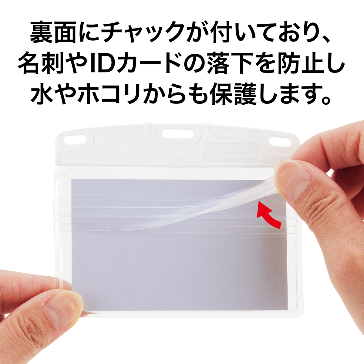 オープン工業　名札用ケース補強ヨコ名刺１０枚　ＮＸ－１２４－ＷＨ