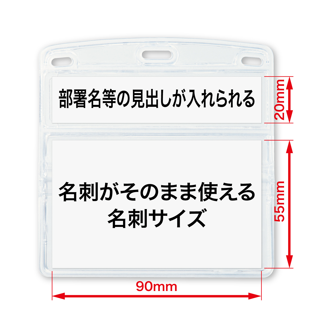 オープン工業　名札用ケースヨコ名刺見出し付１０枚　ＮＸ－１１８