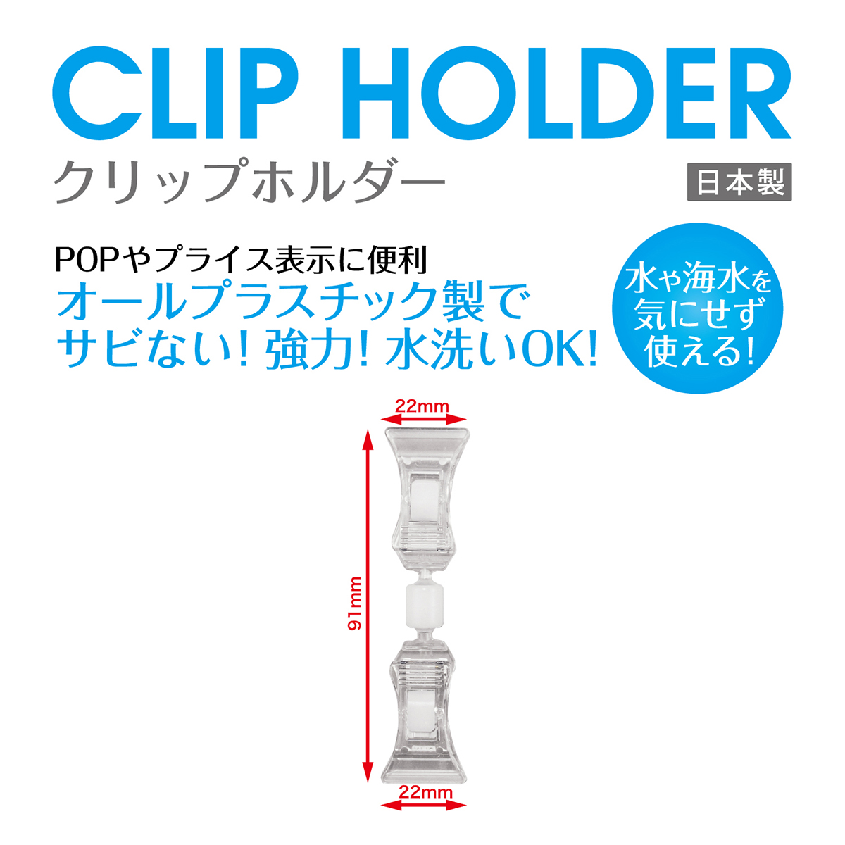 オープン工業　クリップホルダー５個　ＣＨ－２５０