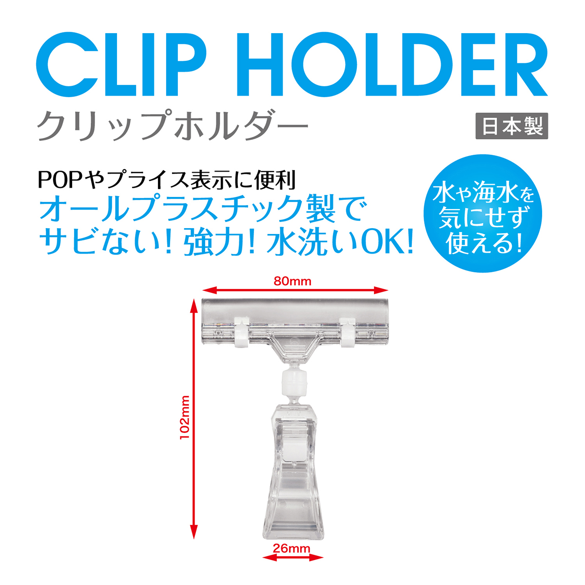 オープン工業　クリップホルダー５個　ＣＨ－２４０