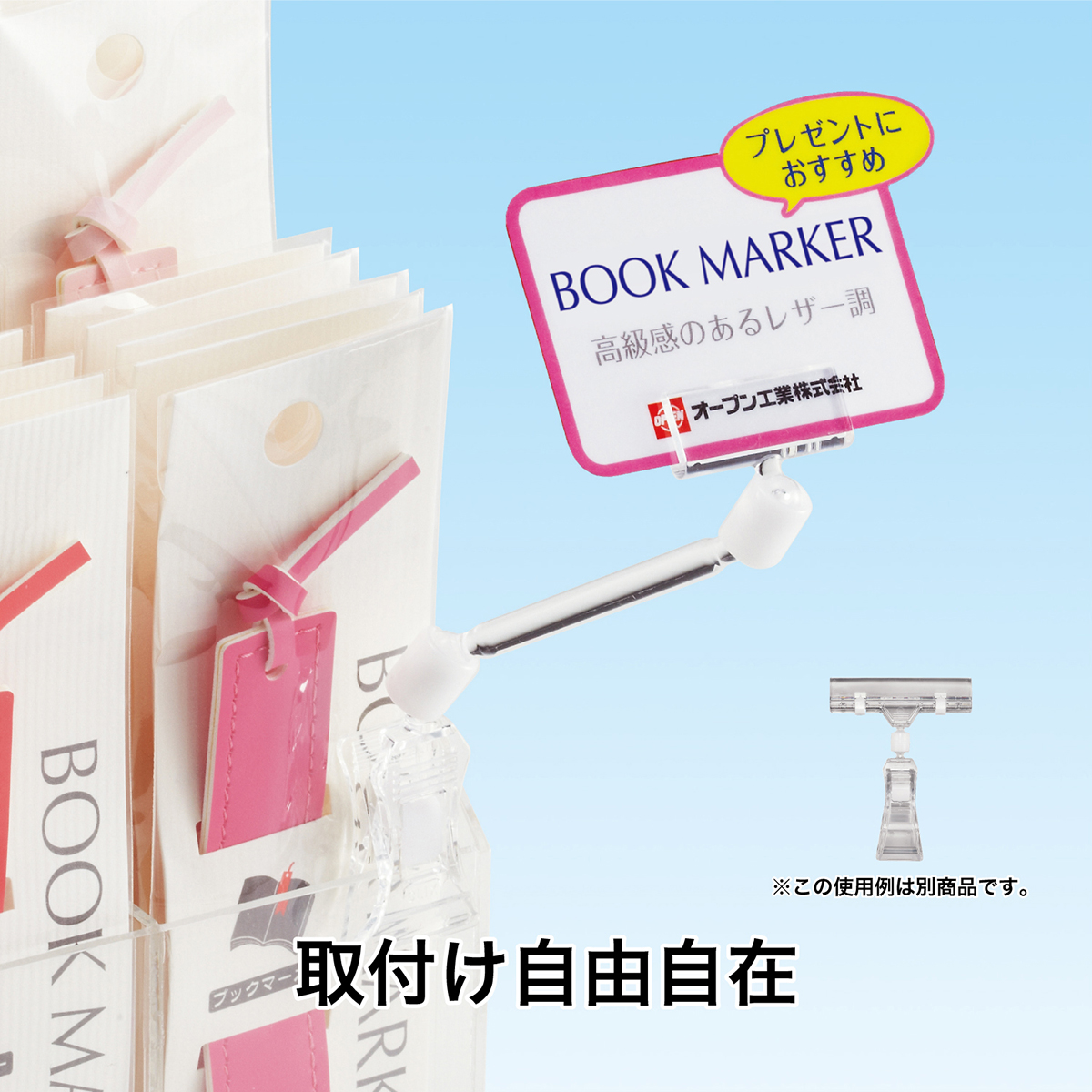 オープン工業　クリップホルダー５個　ＣＨ－２４０