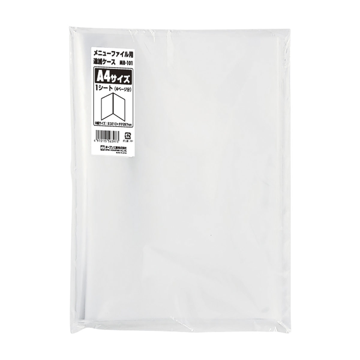 オープン工業　メニューファイル用追加ケースＡ４１枚　ＭＢ－１０１