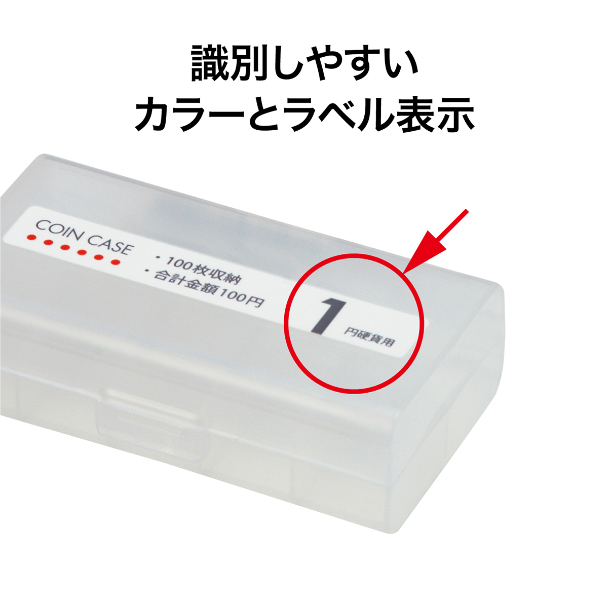 オープン工業　コインケース１円用　Ｍ－１Ｗ