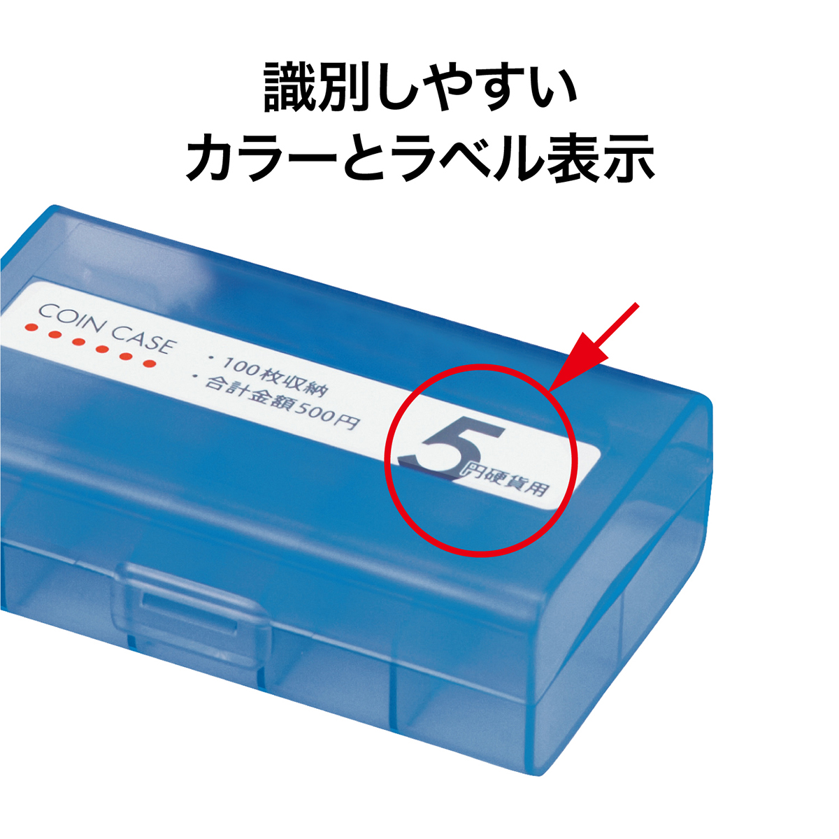 オープン工業　コインケース５円用　Ｍ－５Ｗ