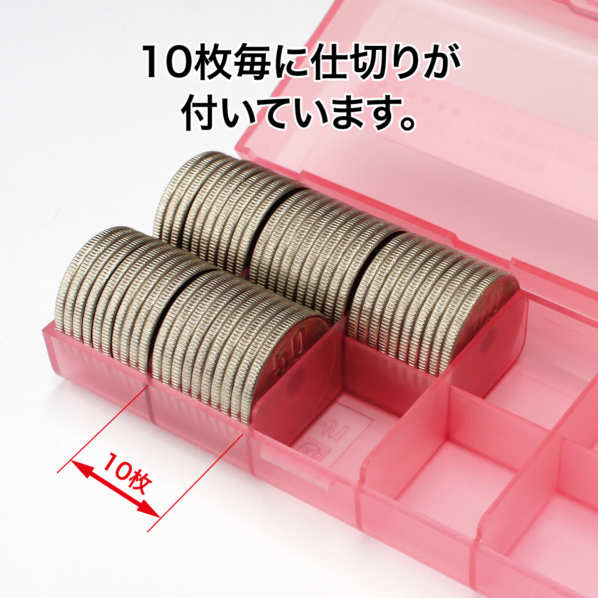 オープン工業　コインケース５０円用　Ｍ－５０Ｗ