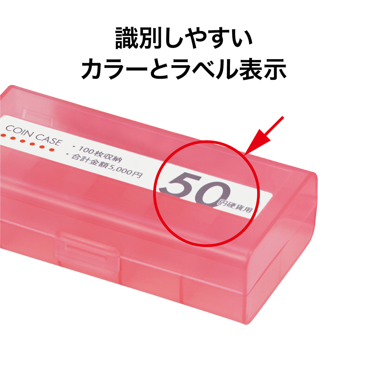 オープン工業　コインケース５０円用　Ｍ－５０Ｗ