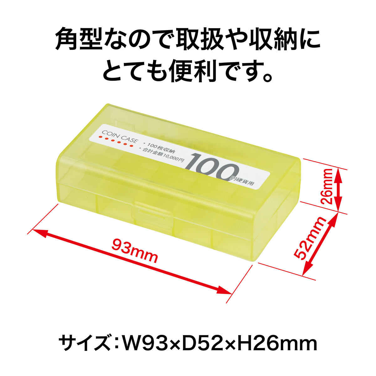 オープン工業　コインケース１００円用　Ｍ－１００Ｗ