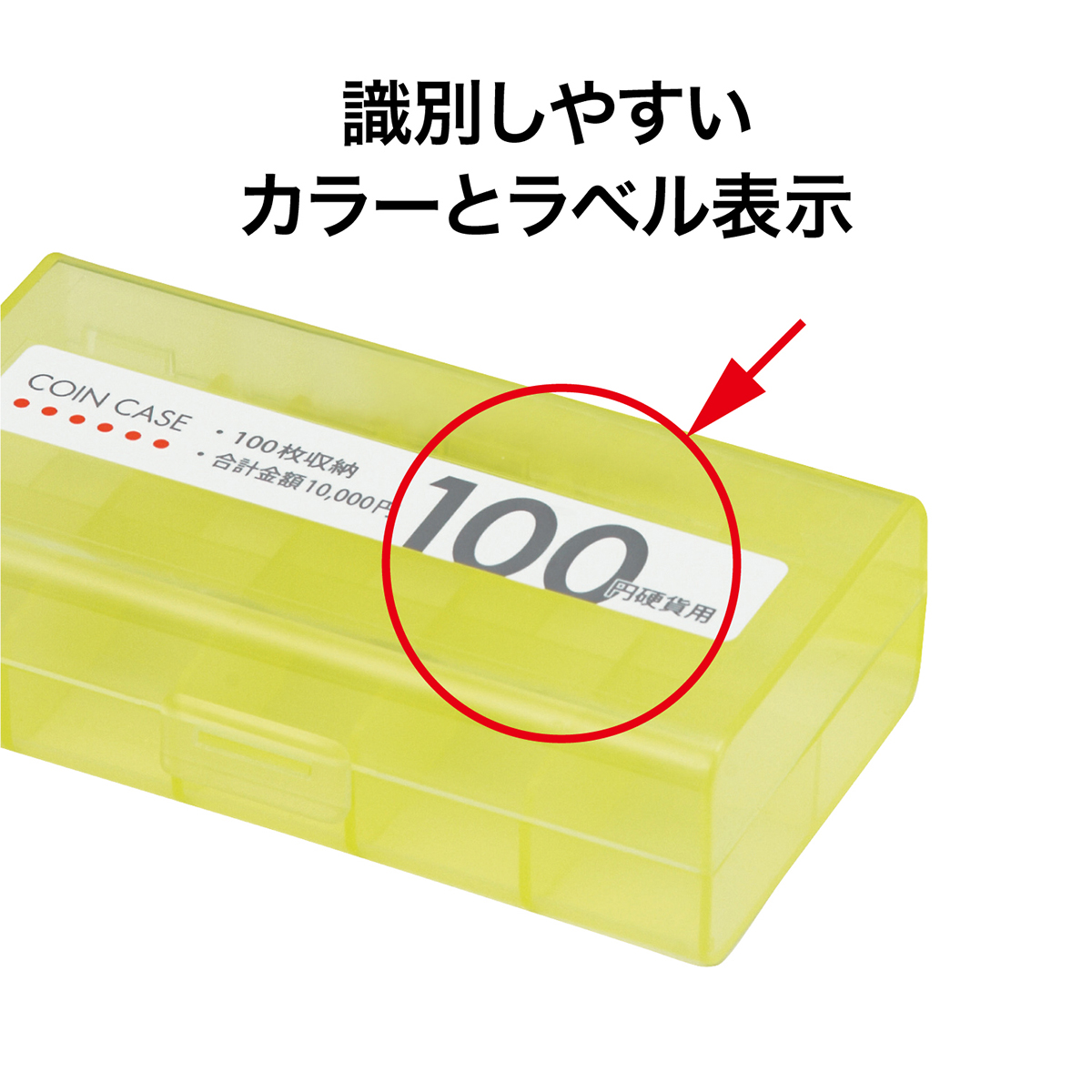 オープン工業　コインケース１００円用　Ｍ－１００Ｗ