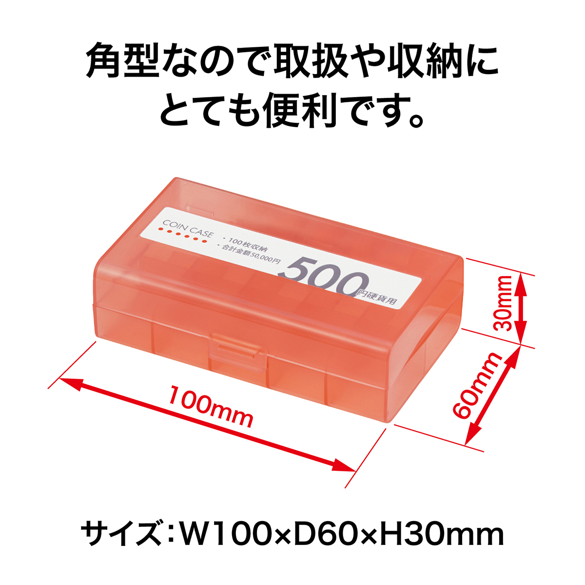 オープン工業　コインケース５００円用　Ｍ－５００Ｗ