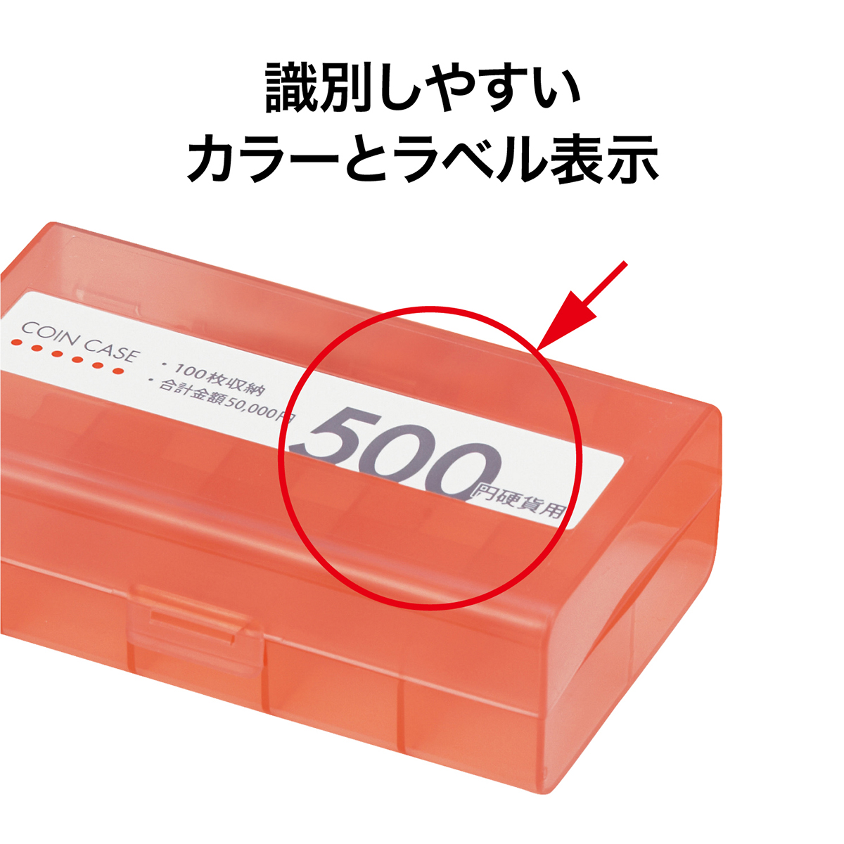 オープン工業　コインケース５００円用　Ｍ－５００Ｗ