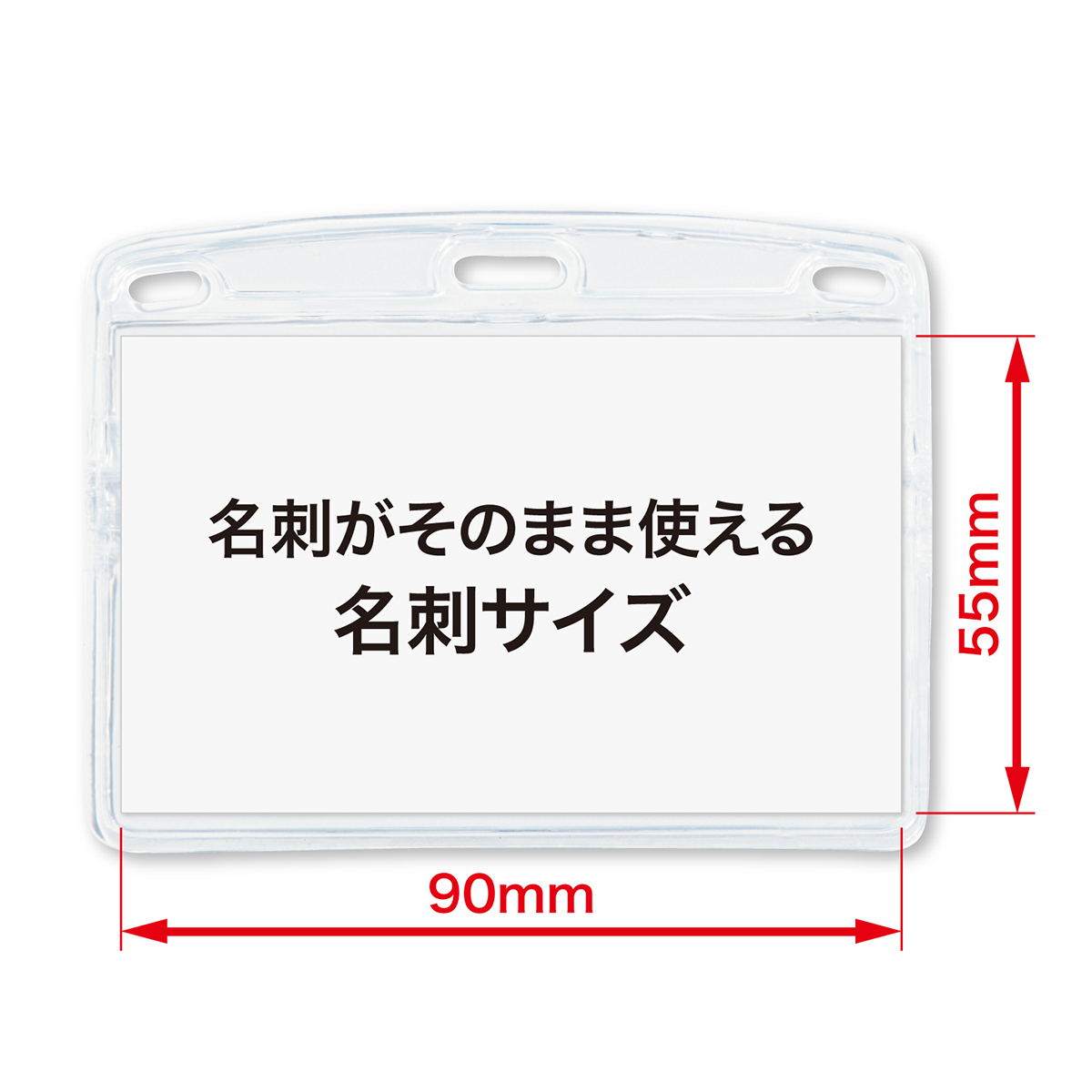 オープン工業　名札用ケースヨコ名刺チャック付１０枚　ＮＸ－１０５