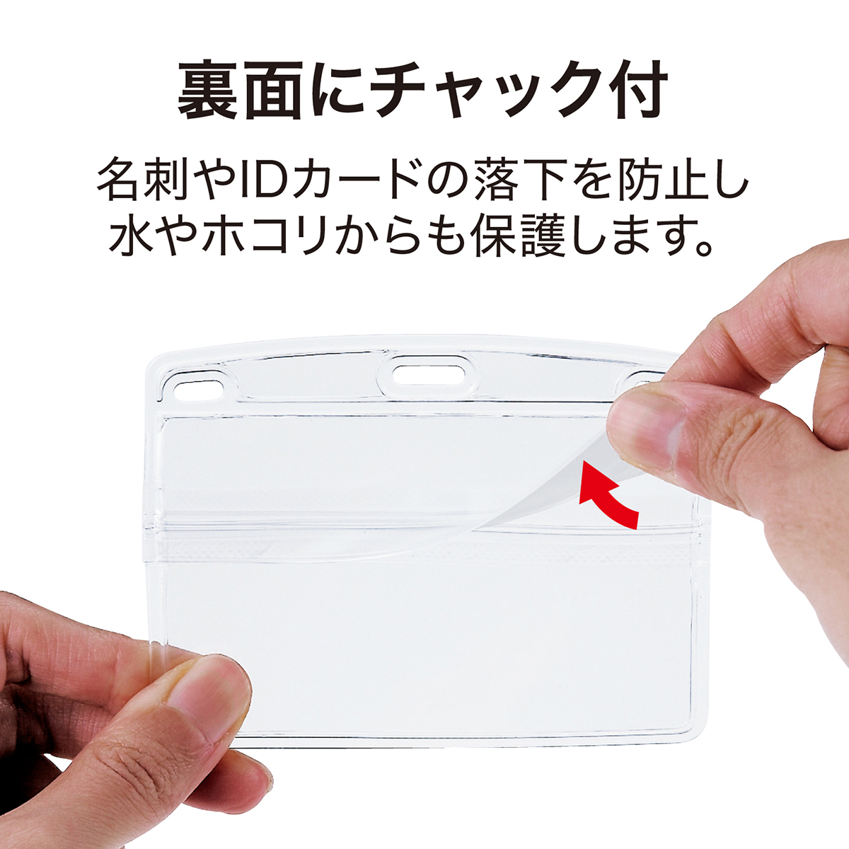 オープン工業　名札用ケースヨコ名刺チャック付１０枚　ＮＸ－１０５