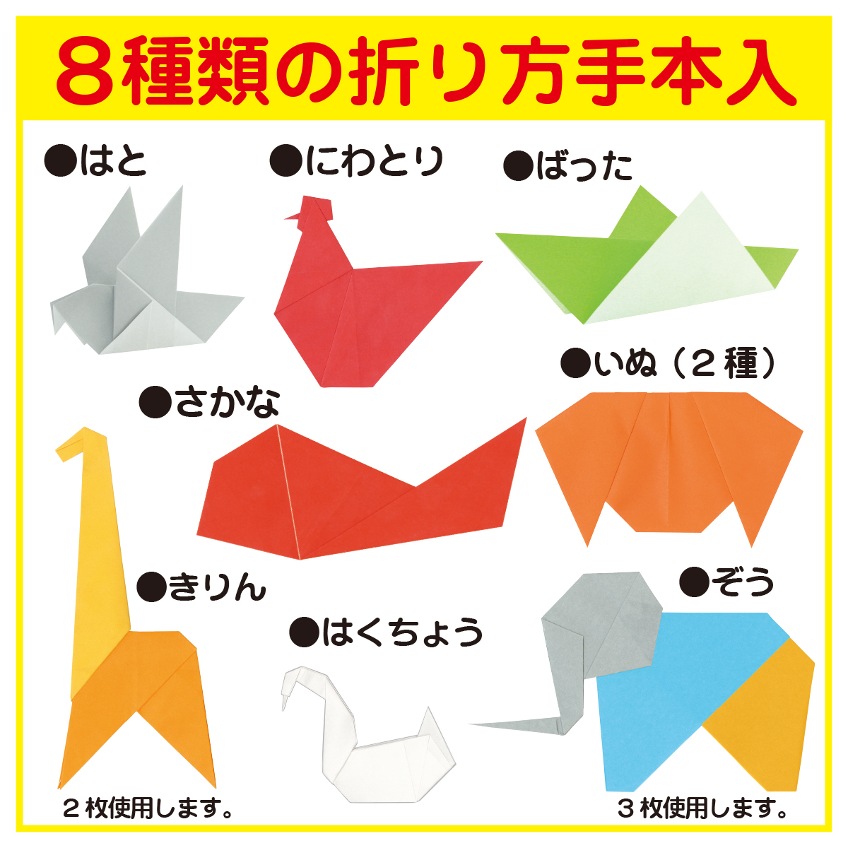 トーヨー　教育おりがみ　１０．０　　５５枚（２７色金銀入）