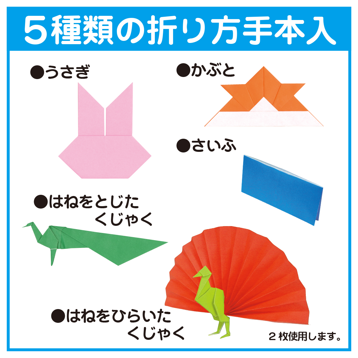 トーヨー　教育おりがみ　１５．０　　１０枚（１０色金銀入）