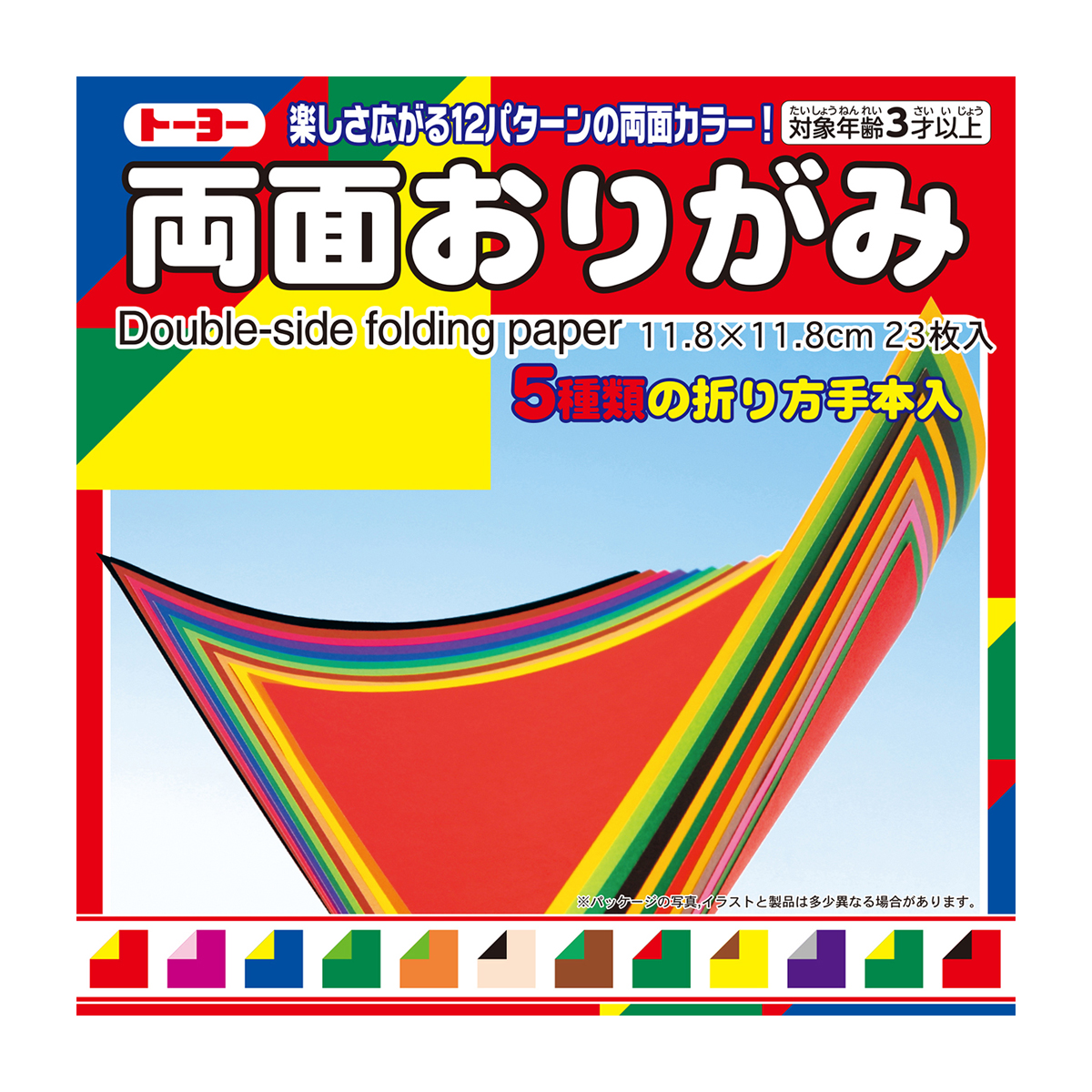 トーヨー　両面おりがみ　１１．８　　２３枚（１２色調）