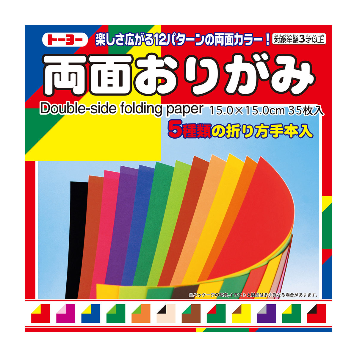 トーヨー　両面おりがみ　１５．０　　３５枚（１２色調）