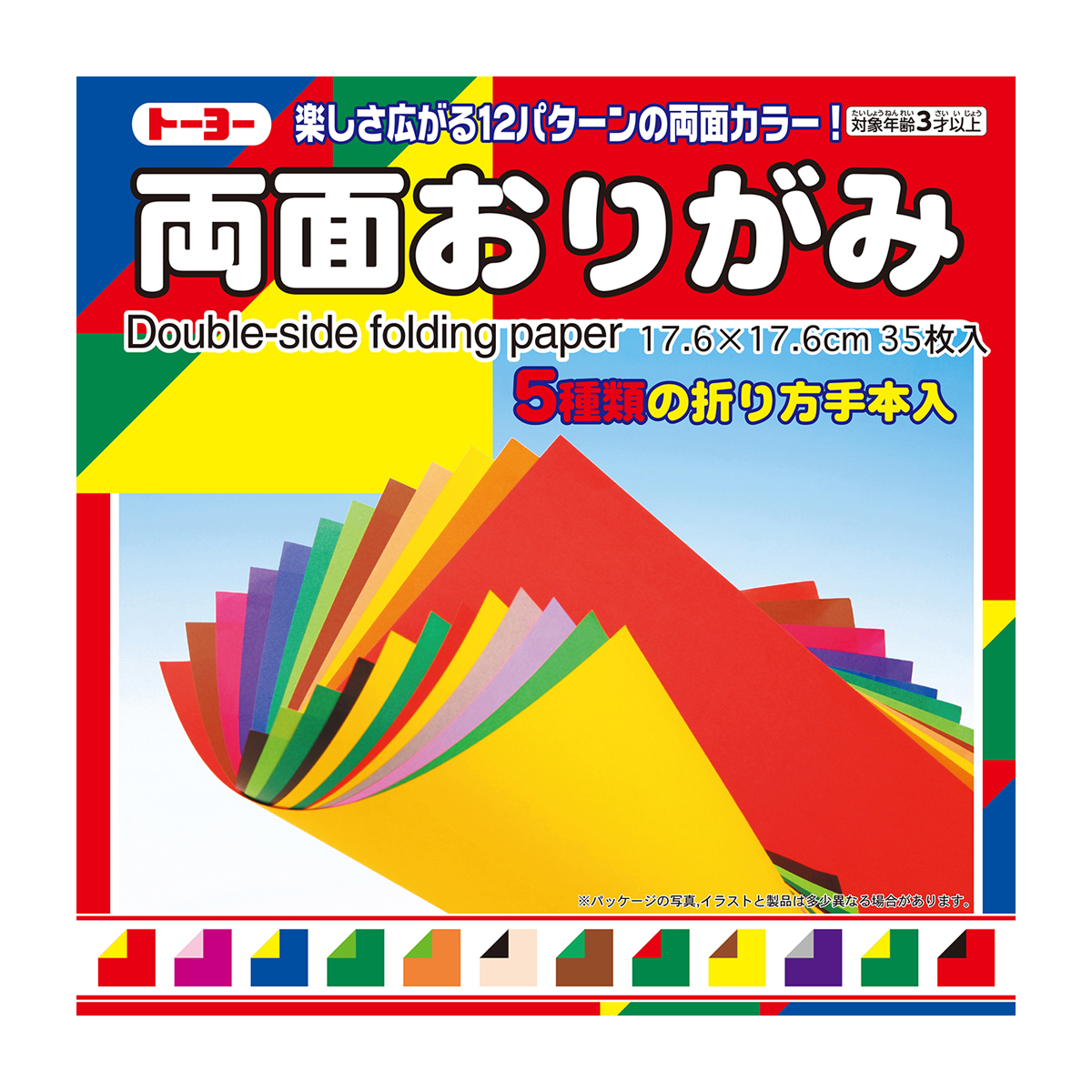 トーヨー　両面おりがみ　１７．６　　３５枚（１２色調）
