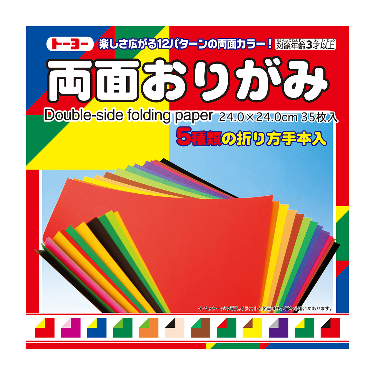 トーヨー　両面おりがみ　２４．０　　３５枚（１２色調）
