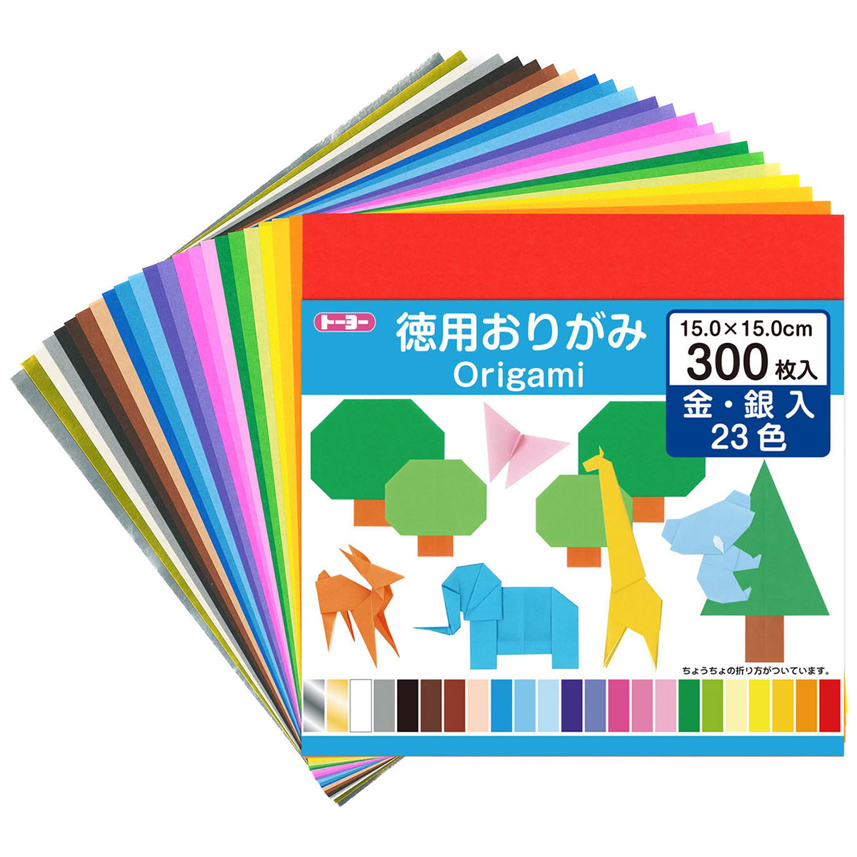 トーヨー　徳用おりがみ１５．０　３００枚　　３００枚（２３色　金銀入）