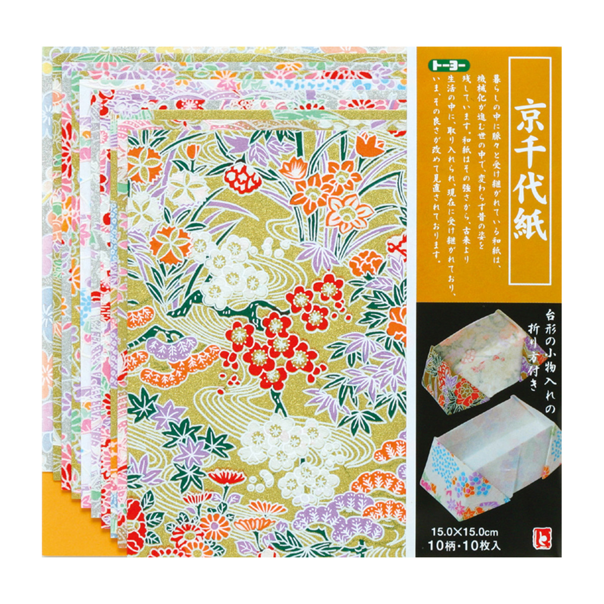 トーヨー　京千代紙　１５．０　　１０枚（１０柄各１枚）