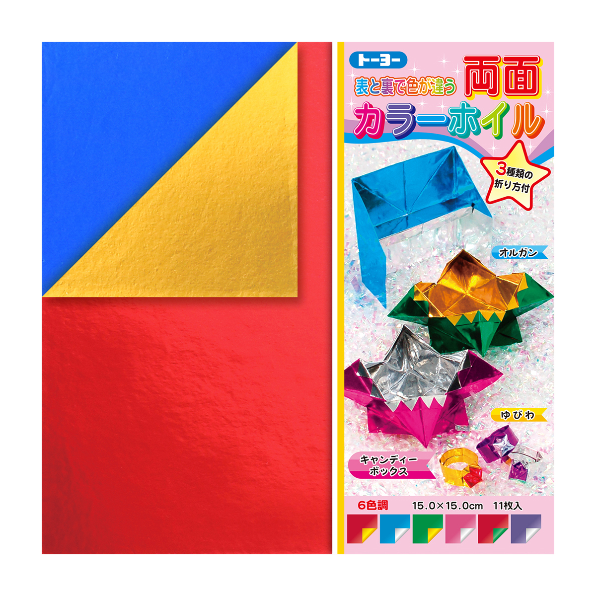 トーヨー　両面カラーホイル　１５．０　　１１枚（６色調）