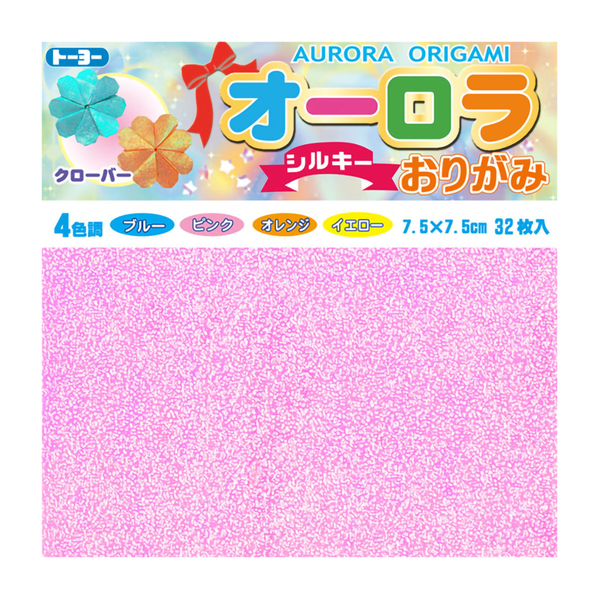 トーヨー　オーロラ　７．５　シルキー　　３２枚（４色各８枚）