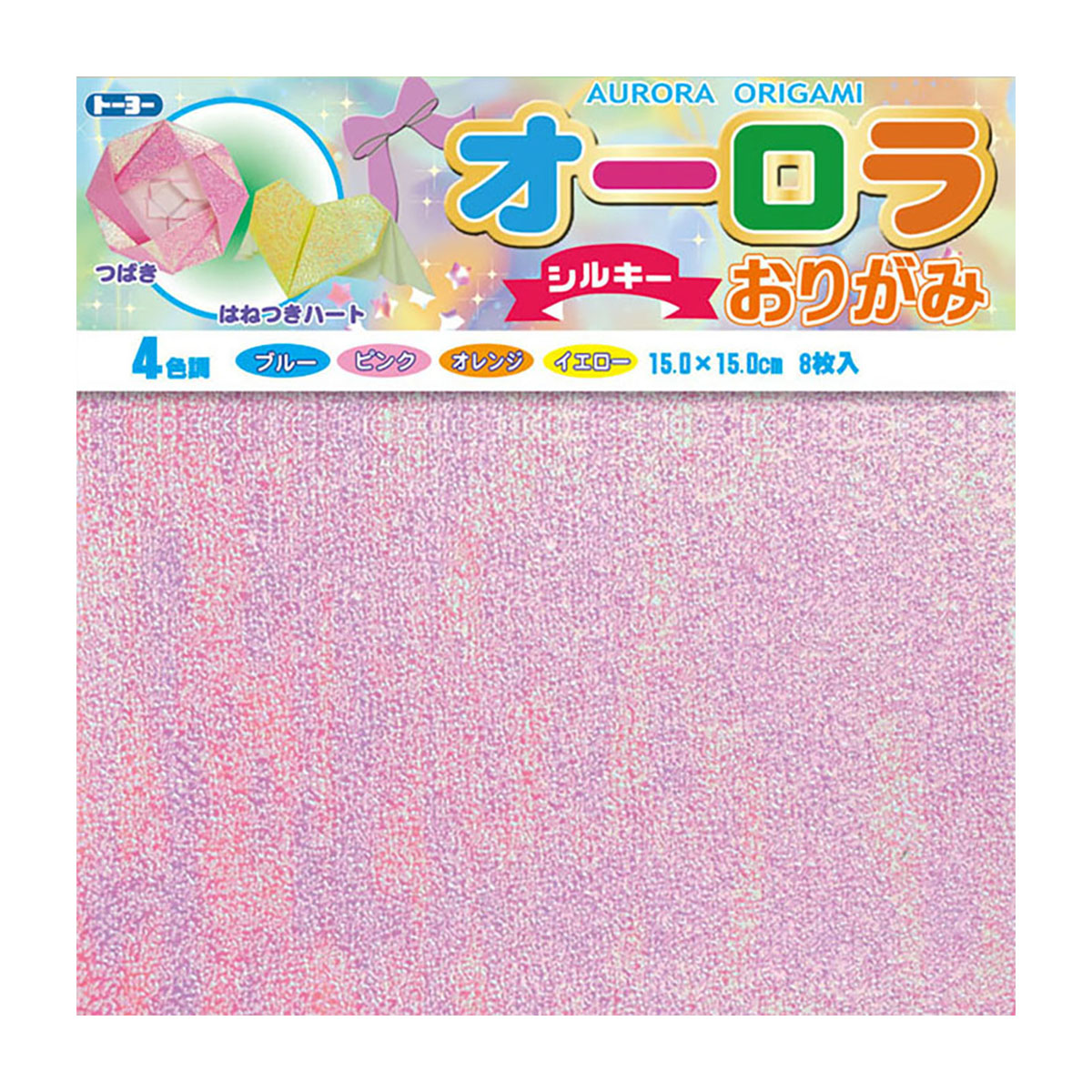 トーヨー　オーロラ　１５．０　シルキー　　８枚（４色各２枚）