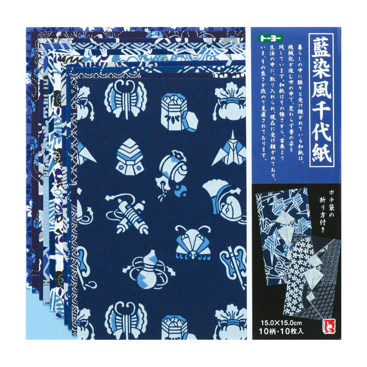 トーヨー　藍染風千代紙　１５．０　　１０枚（１０柄各１枚）