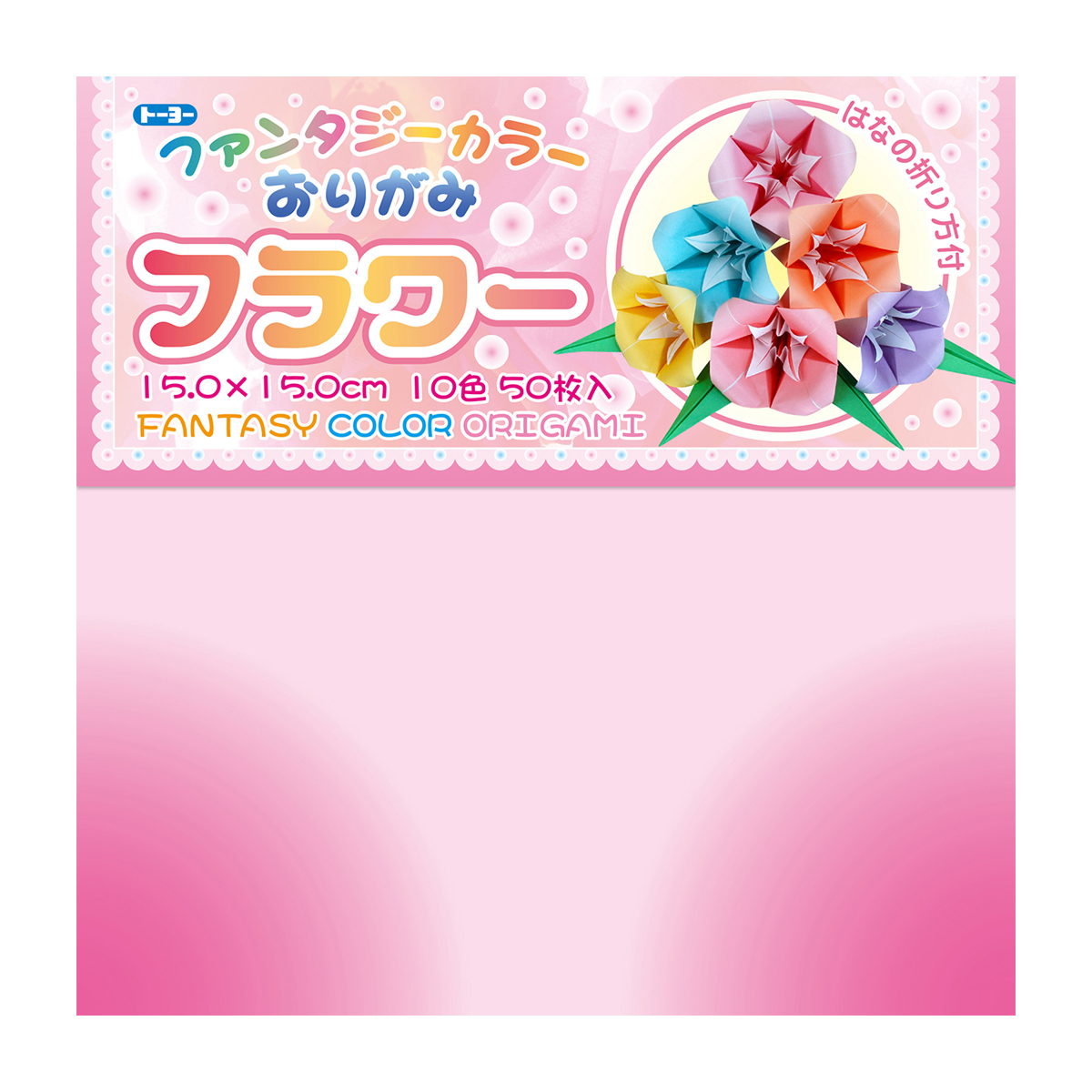 トーヨー　ファンタジー１５．０フラワー　　５０枚（１０色）