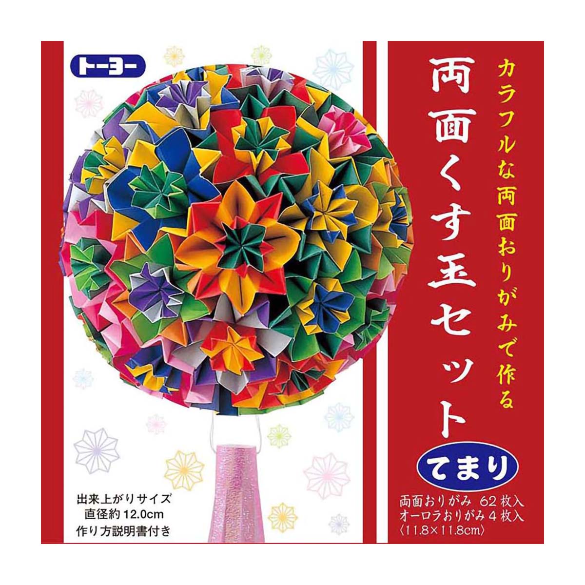 トーヨー　くす玉セット両面　てまり　両面色あり６２枚・オーロラおりがみ４枚　折り方説明付