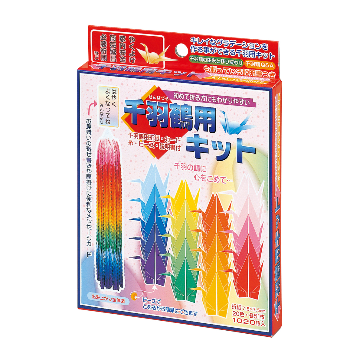 トーヨー　千羽鶴用キット　　１０２０枚（７．５ｃｍ２０色各５１枚）