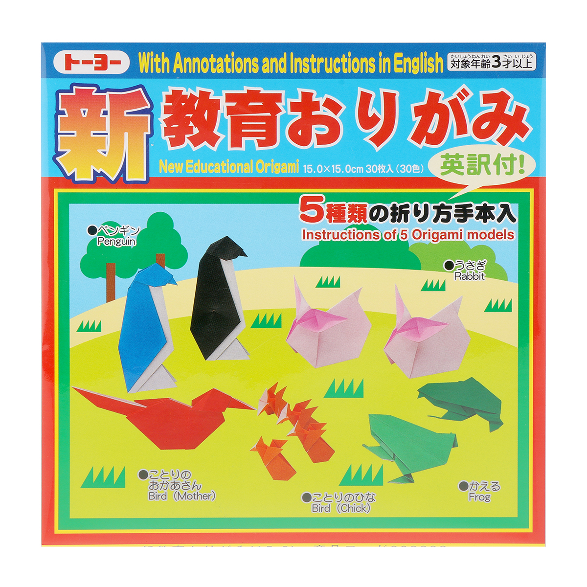 トーヨー　新教育おりがみ　１５．０　　３０枚（３０色）