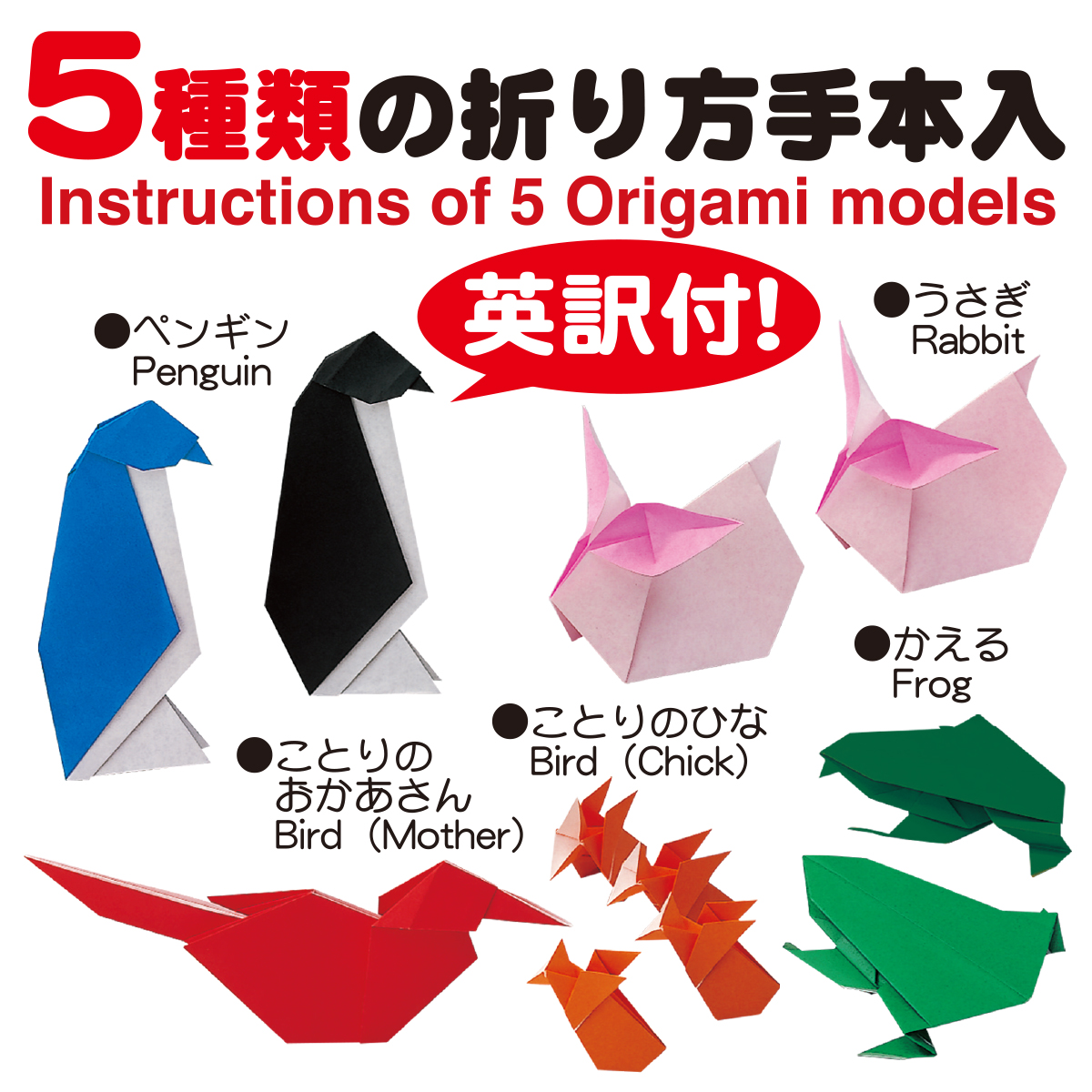 トーヨー　新教育おりがみ　１５．０　　３０枚（３０色）