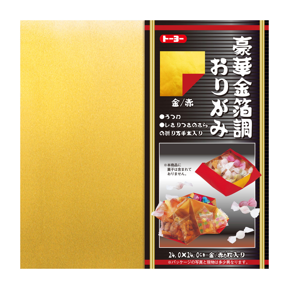 トーヨー　豪華金箔調折紙２４．０赤／金　　６枚　折り方付