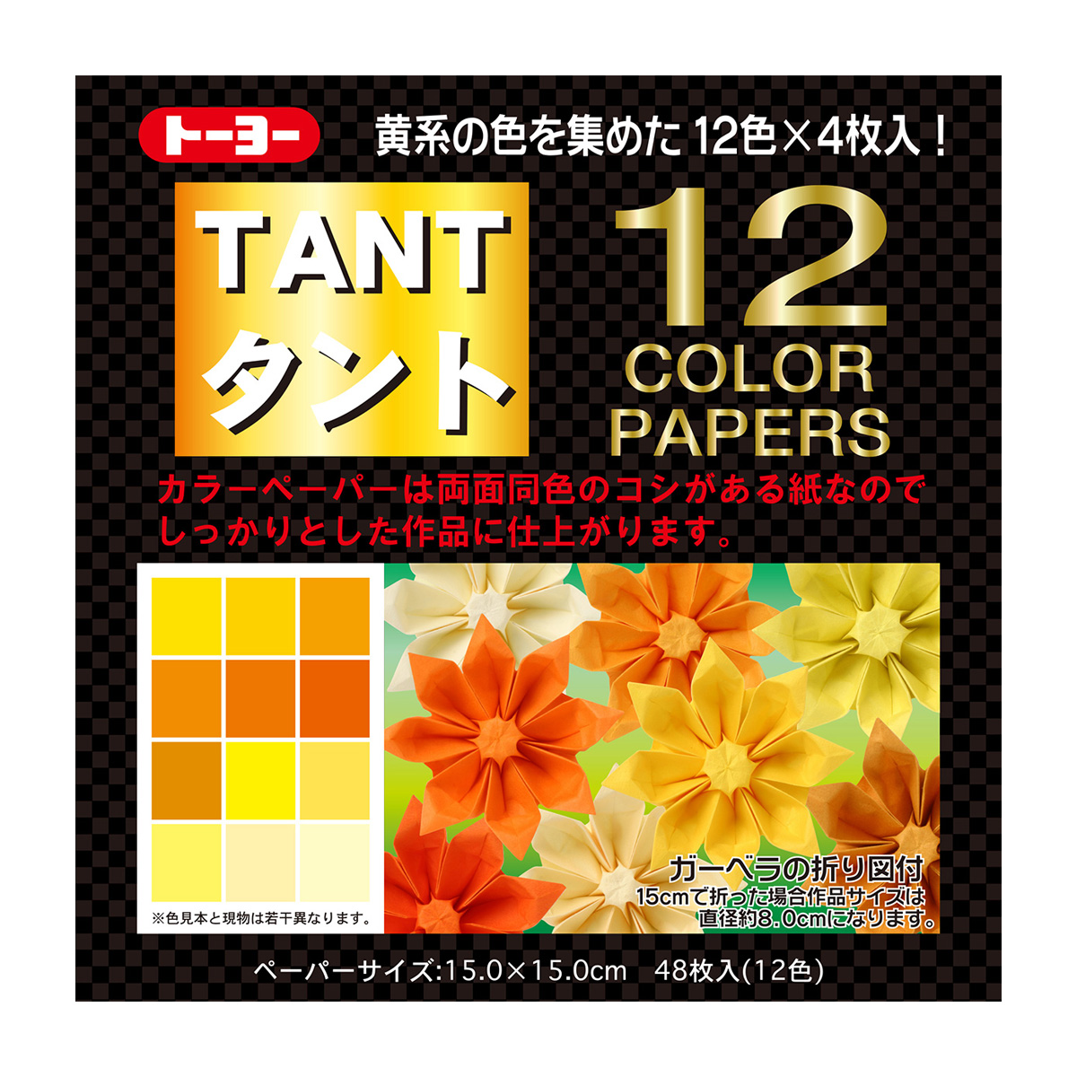 トーヨー　タント１２カラー１５．０　き　　４８枚（１２色各４枚）