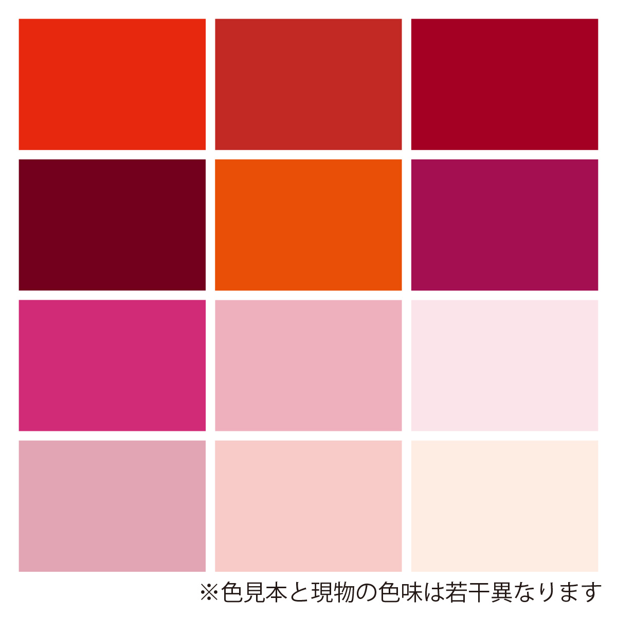 トーヨー　タント１２カラー７．５　あか　　９６枚（１２色各８枚）