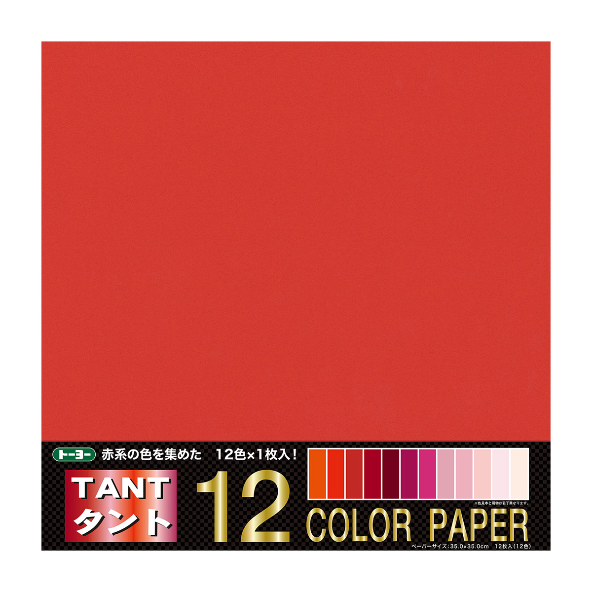 トーヨー　タント１２カラー３５．０　あか　　１２枚（１２色各１枚）