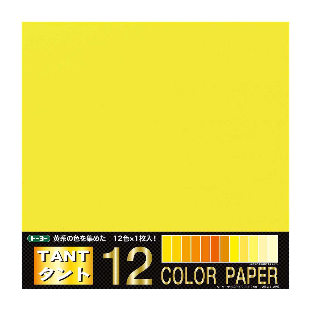 トーヨー　タント１２カラー３５．０　き　　１２枚（１２色各１枚）