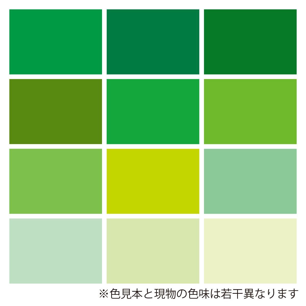 トーヨー　タント１２カラー３５．０　みどり　　１２枚（１２色各１枚）