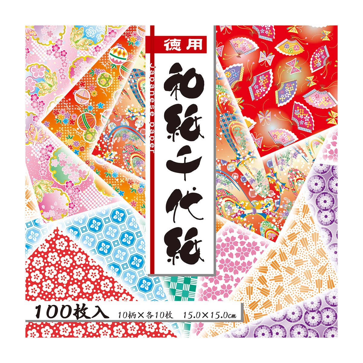 トーヨー　徳用和紙千代紙１５．０　　１００枚（１０柄・各１０枚）