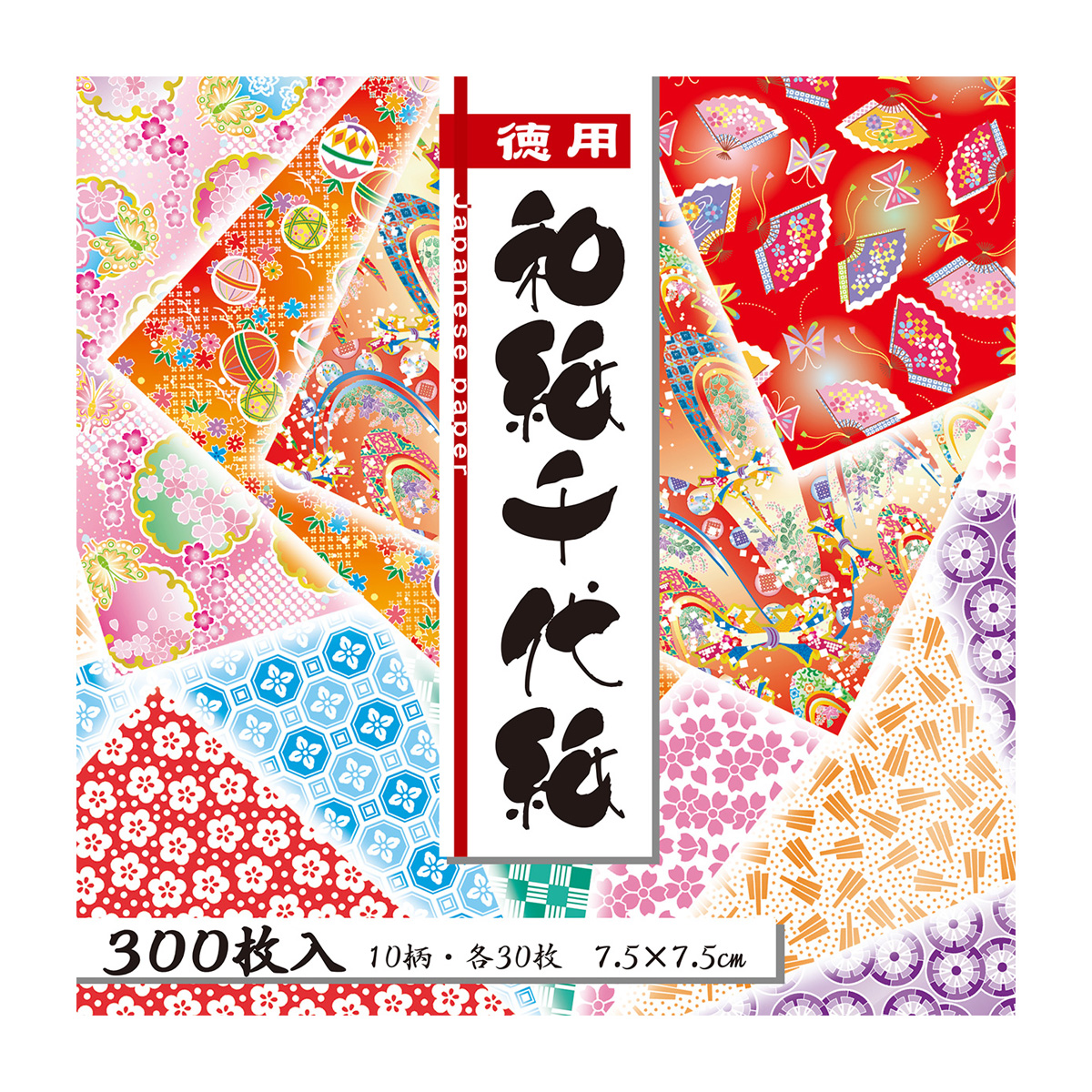 トーヨー　徳用和紙千代紙７．５　　３００枚（１０柄・各３０枚）