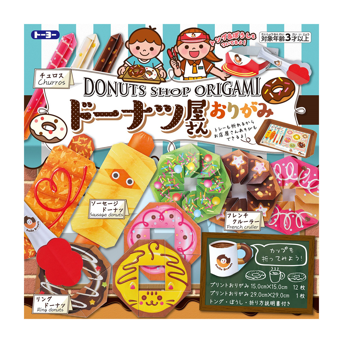 トーヨー　ドーナツ屋さん折紙　　１３枚