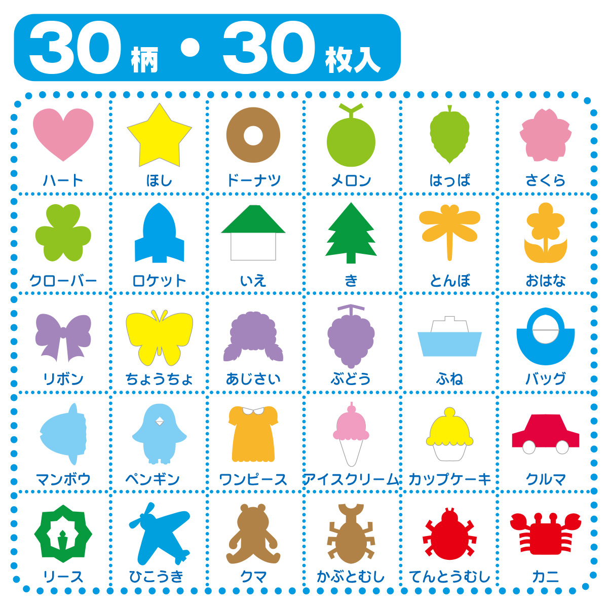 トーヨー　はじめてのきりえあそび　　３０枚（３０柄）シールつき