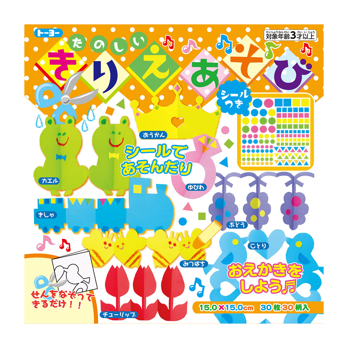 トーヨー　たのしいきりえあそび　　３０枚（３０柄）シールつき