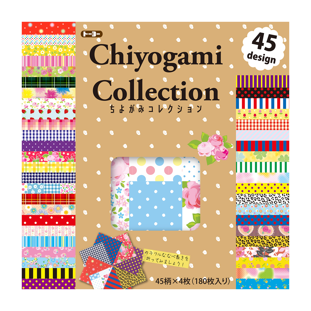 トーヨー　ちよがみコレクション１５．０　　１８０枚（４５柄Ｘ４枚）
